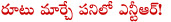 ntr,jr ntr,baadshah,ramayya vastavayya,ntr ramayya vastavayya,jr ntr career,trivikram,director sukumar